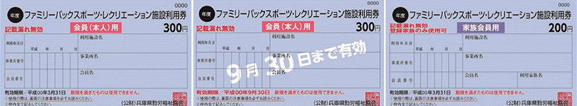 利用券