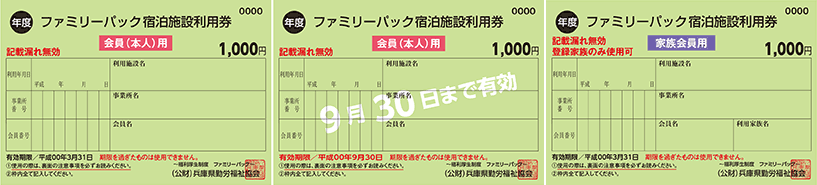 利用券